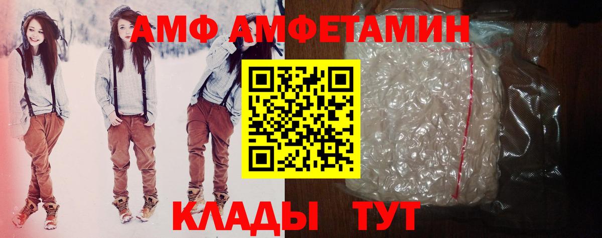 Amphetamine 97%  Вход с VPN  АМФЕТАМИН  Королёв 