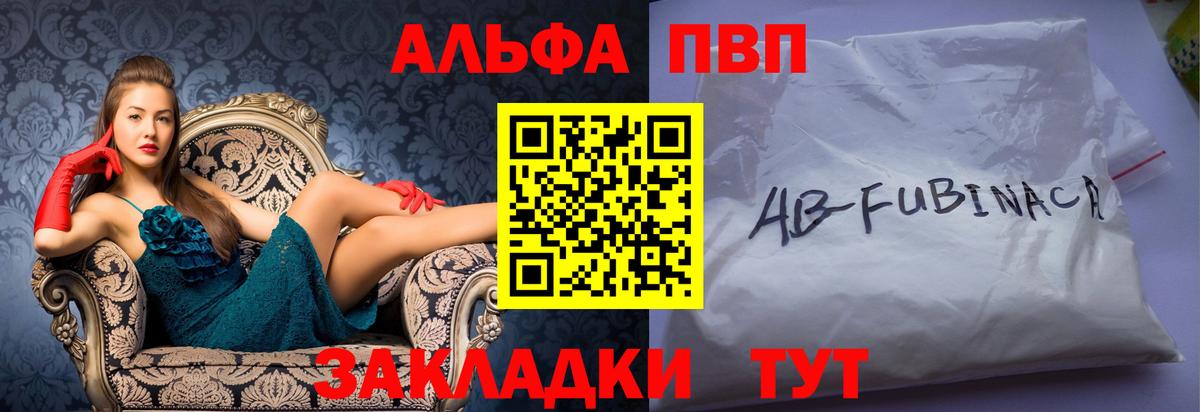 Alpha PVP кристаллы  А ПВП крисы CK  Вход с VPN  Alfa_PVP  APVP СК  Королёв 