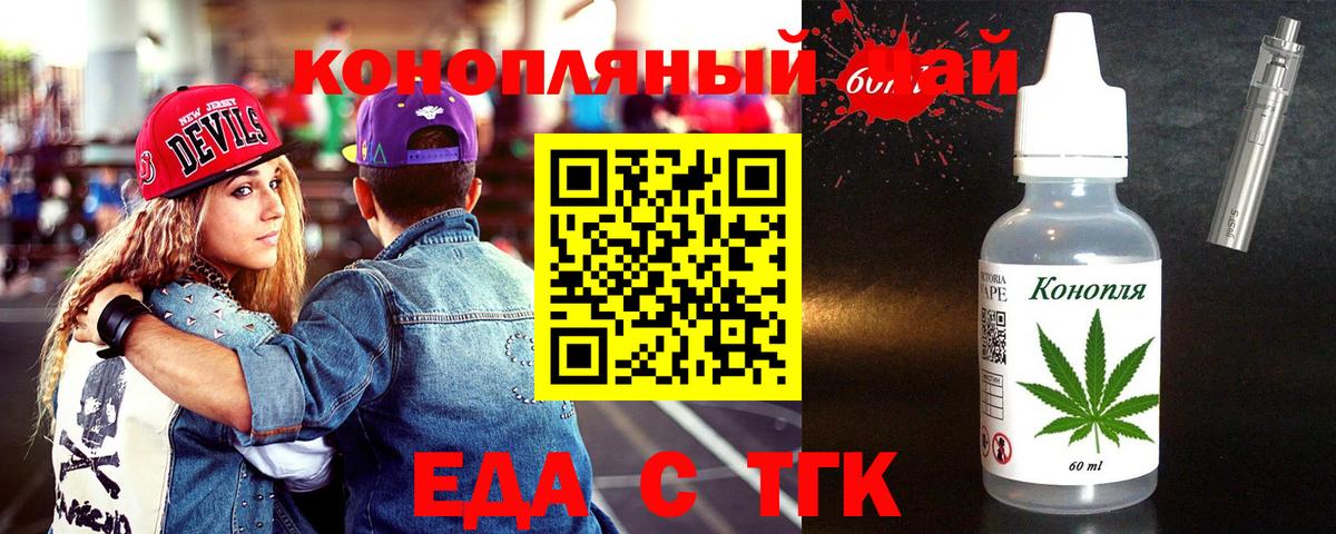 Печенье с ТГК конопля  Вход с VPN  Королёв 