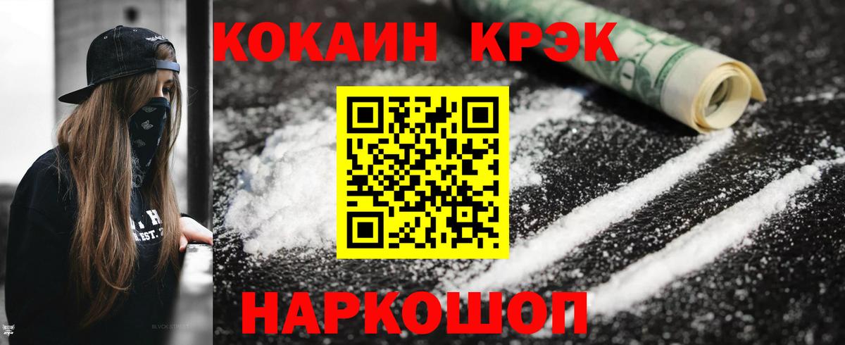 COCAIN 99%  цены наркотик  Вход с VPN  Королёв  COCAIN Боливия 