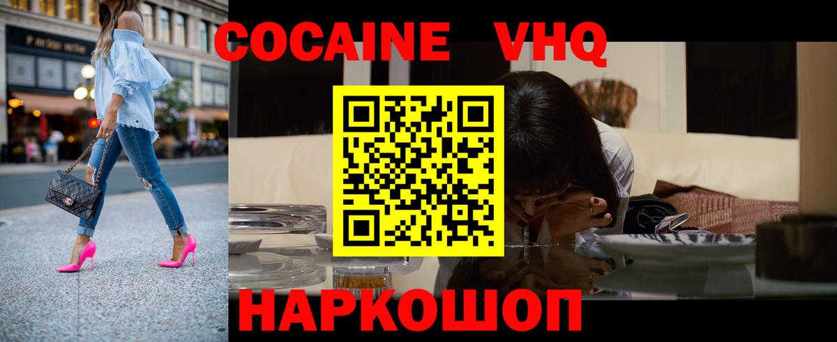 Cocaine Columbia Королёв