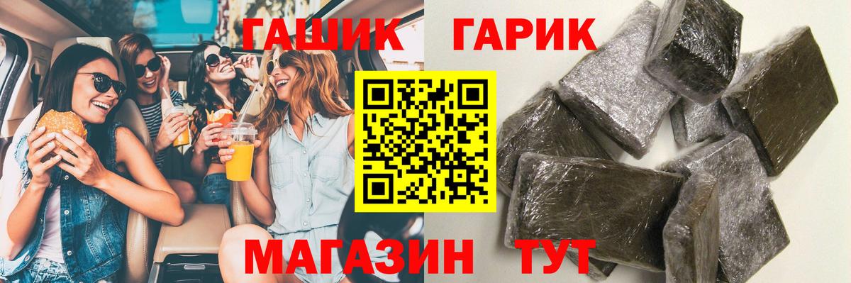 Гашиш гарик  Вход с VPN  Гашиш VHQ  дарнет шоп  Королёв  ГАШИШ 