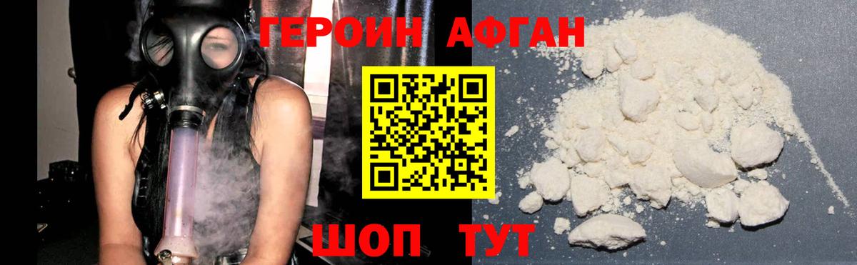 ГЕРОИН хмурый  Вход с VPN  Королёв 