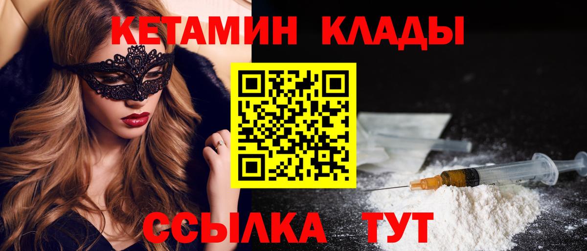Королёв  КЕТАМИН VHQ  Кетамин ketamine  Вход с VPN 
