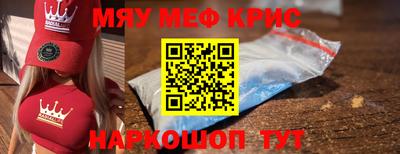 меф Гусиноозёрск
