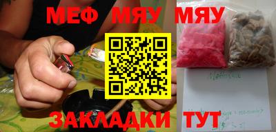 меф Гусиноозёрск