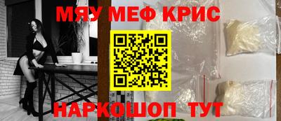 метамфетамин Когалым