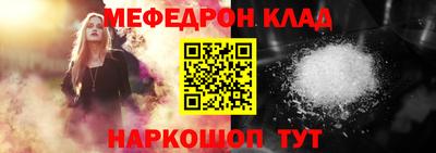 меф Гусиноозёрск