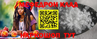 меф Гусиноозёрск
