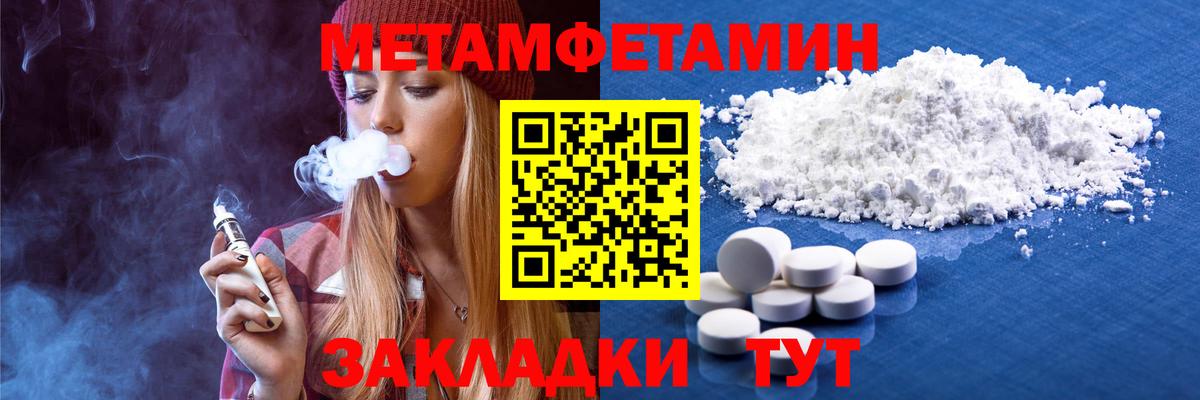 Первитин Methamphetamine Королёв