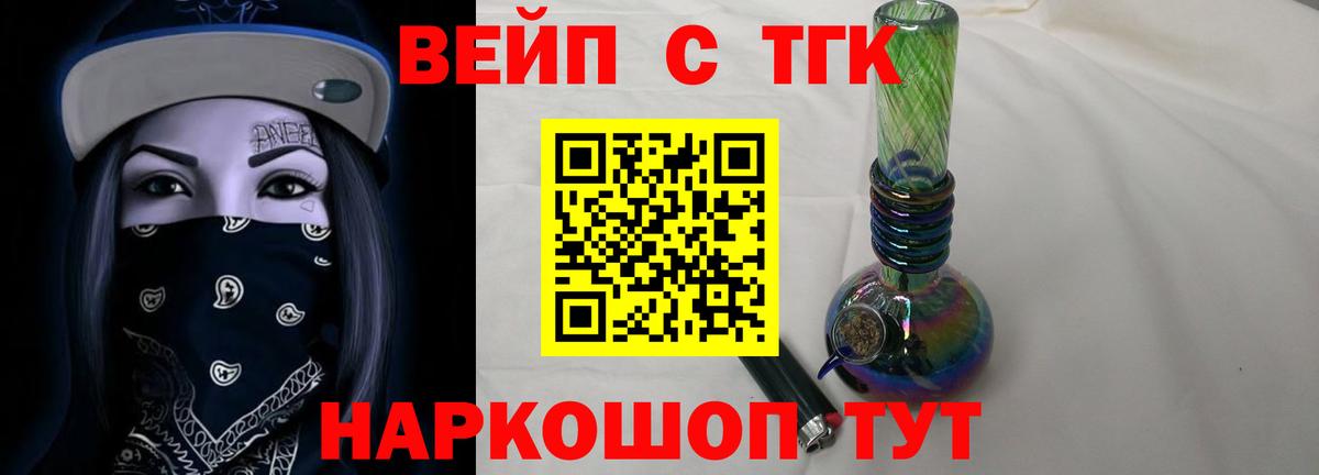 Королёв  ТГК вейп  Дистиллят ТГК вейп с тгк  Вход с VPN 