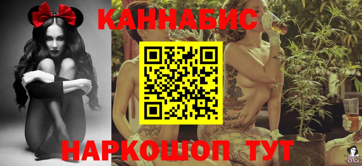 Королёв  Канабис White Widow  Бошки марихуана THC 21%  Каннабис семена  Вход с VPN 